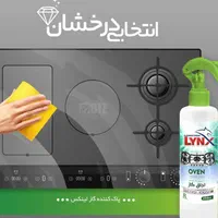 پاک کننده گاز