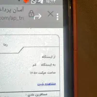 بلیط قطار