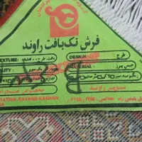 فروش فرش ۱۲ متری صادراتی