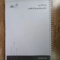 جزوه سالیانه ریاضی تجربی معین کرمی ۱۴۰۶ جلد۱و۲