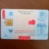 کارت ملی گمشده
