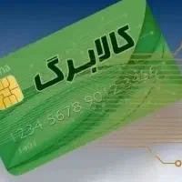 ثبت نام  کالا برگ