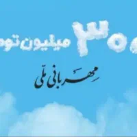 خریدارانواع وام بانک ملی