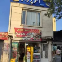 تجاری