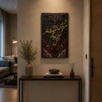 تابلو فرش کالیگرافی