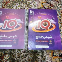 کتاب تست شیمی جامع IQ