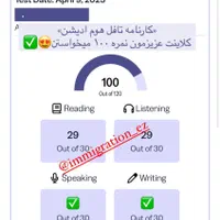 تافل هوم ادیشن ، ایلتس ، دولینگو و جی آر ای تضمینی|خدمات آموزشی|مشهد, کوثر|دیوار