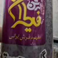 یک جفت فرش پادری قیطران