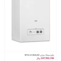 پکیچ بوتان 24 هزار مدل بیتا|آبگرمکن، پکیج، شوفاژ|بجنورد, |دیوار