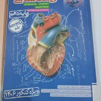 فروش مجموعه کتاب های زیست کنکور خیلی سبز ورژن جدید