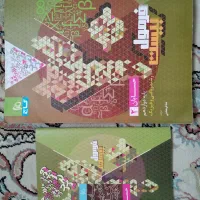 فرمول بیست حسابان