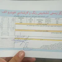 سمند۹۴دوگانه|خودرو سواری و وانت|کرمانشاه, |دیوار