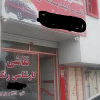 واگذاری-مغازه