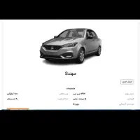 فروش حواله سهند s