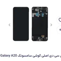 خریدار تاج و ال سی دی موبایل A20 سامسونگ  lcd|فعالیت داوطلبانه|قم, عمار یاسر|دیوار