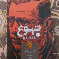 کتاب تهوع