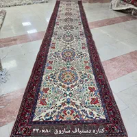 کناره دستباف ۵ متری نو|فرش|تهران, ونک|دیوار
