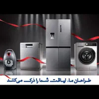 یخچال فریزر های پاکشوما قسطی امانت طلا بازنشستگان