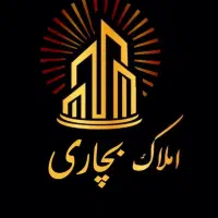 رهنو اجاره سویت زمین شهری