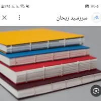 صحافی وشیرازه قران مفاتیح  جزوه پایان نامه|خدمات رایانه‌ای و موبایل|یزد, |دیوار