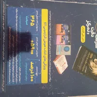 کتاب تیزهوشان|کتاب و مجله آموزشی|مشهد, صیاد شیرازی|دیوار