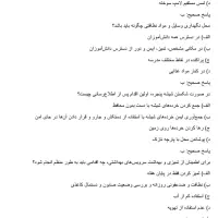 نمونه سوالات آموزش پرورش