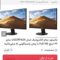 مانیتور ۲۲اینچ سام اکبد