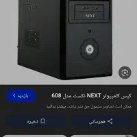 کیس کامپیوتر خالی