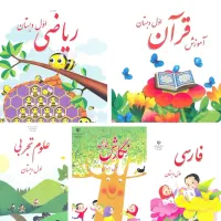 معلم خصوصی ابتدایی