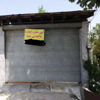 اجاره-مغازه-50-متری-در-جاده-سنگر