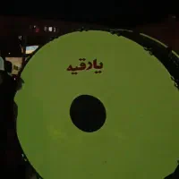 طبل