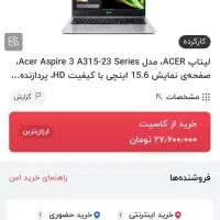 Acer Aspire 3 نسل جدید رم۴ گرافیک۴گیگ|رایانه همراه|مشهد, راه آهن|دیوار