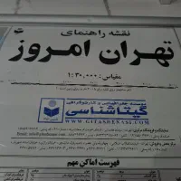 نقشه دیواری تهران لمینت|تابلو، نقاشی، عکس|تهران, مخصوص|دیوار