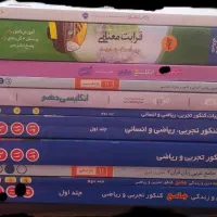 کتاب کار،کمک درسی(تجربی)|کتاب و مجله آموزشی|باسمنج, |دیوار