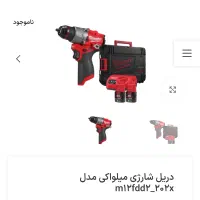 ابزار ( دریل و سنگ فرز و سشوار صنعتی)|ابزارآلات|تهران, کیانشهر|دیوار
