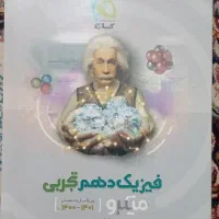 کتاب تست|کتاب و مجله آموزشی|فردوس (خراسان), |دیوار