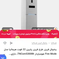 یخچال فریزر پایین هیمالیا