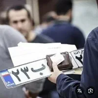 تعویض پلاک ( صرفه جویی در هزینه و زمان )