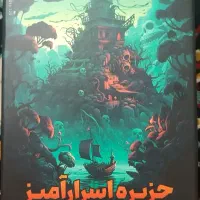 بازی فکری جزیره اسرارآمیز