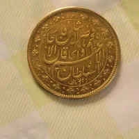 سکه ناصرالدین شاه|کلکسیون سکه، تمبر، اسکناس|اسلام‌شهر, شهرک احمدیه|دیوار