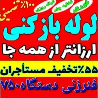 چاه بازکنی احمدی جرم ورسوب گیری بادستگاه فنرزنی