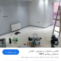 نقاشی ساختمان