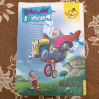 کتاب آموزش جامع تیزهوشان خیلی سبز هفتم