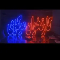 تابلو L.E.D حروف لاتین میز TV جا کفش کنسول|فروشگاه و مغازه|اصفهان, دستگرده|دیوار