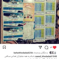 پلاکی شناسنامدار.|پرنده|اصفهان, سپاهان‌شهر|دیوار