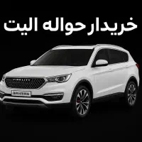 حواله فیدیلیتی 5نفره الیت