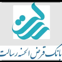 وام رسالت ۱۲۰ میلیون فی ۱۷۰ صفردرصد۱۰ماهه