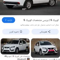 حواله کوییک Gx-R رنگ سفید