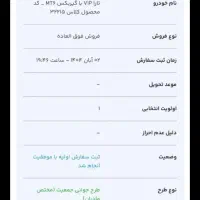 حواله تارا دستی vip|خودرو سواری و وانت|مشهد, ایثار|دیوار