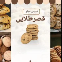 استخدام ادمین اینستاگرام برای پیج شیرینی سرا